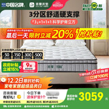 雅兰（AIRLAND）3D空气纤维层3分区独袋弹簧乳胶床垫 有度.旗舰pro 1.8*2米 偏硬