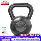 PROIRON普力艾 铸铁壶铃男士提壶哑铃壶健身壶铃深蹲练臀器械壶铃球 20KG