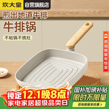 炊大皇平底锅不粘锅条棱纹牛排扒盘煎炒锅24cm奶糖NT24SP