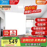 美的（Midea）集成吊顶铝扣板300x300厨房卫生间吊顶天花板上门包安装材料全套 【4㎡-含辅料】30*30亚白