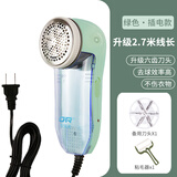 欧锐密去毛衣服起球修剪器直插电式衣物打刮吸毛球除球神器剃毛机器家用去毛神器 绿色插电款+1个六齿刀头+粘毛器