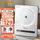 九阳（Joyoung）电磁炉2200W大功率家用电磁灶火锅炉一体微晶面板一键爆炒炒菜智能定时C22S-N520
