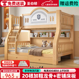 圣伯顿【免费安装】儿童上下床实木高低床双层床上下铺床两层木床子母床 爬梯+书架 上130下150