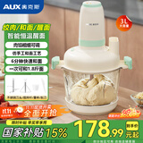 奥克斯（AUX）绞肉机和面机家用多功能料理机早餐料理机打泥机碎肉机绞馅机搅拌机揉面绞肉和面一体机饺子肉馅机 3L 【标准款】4刃维弧刀头+绞肉和面一体+智能断电