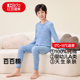 红豆纯棉秋衣秋裤中大童秋冬内衣套装儿童居家睡衣M1079小警车140