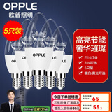 欧普（OPPLE）照明led灯泡 水晶灯泡吊灯灯泡壁灯蜡烛泡小螺口蜡烛泡螺旋 尖泡 【3W】5只【e14小螺口】精致白  暖白光