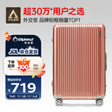 Diplomat外交官铝框行李箱大容量28英寸拉杆箱星光男女旅行密码箱TC-9034