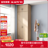全友家居 家用现代简约成品衣柜顶柜组合小户型卧室衣橱挂衣柜储物柜