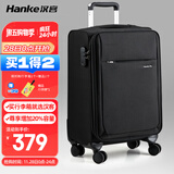 汉客万向轮行李箱旅行箱男女拉杆箱大容量商务箱子密码箱包黑色26英寸
