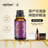 伊帕尔汗薰衣草精油单方精油保湿护肤面部按摩油身体按摩油 薰衣草精油30ml 单方