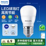 飞利浦（PHILIPS）LED灯泡节能客厅家用超亮照明E27大螺口灯泡3W6500K白光经济型