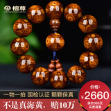 檀尊【标杆级满鬼脸对鬼眼】20mm海南黄花梨手串男佛珠文玩木孤品T16 编号：H2559（附国检证书）