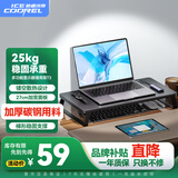 酷睿冰尊（ICE COOREL）电脑显示器增高桌T3 铝合金一体金属面板 笔记本散热支架 台式电脑底座 办公桌面键盘收纳置物架