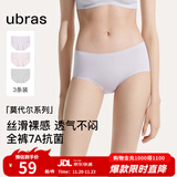 ubras【莫代尔】高弹织带内裤女士抑菌舒适中腰三角裤柔软透气(3条装) 椰青灰色+浅桃粉色+柔灰紫色 3条 S