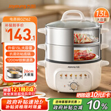 九阳（Joyoung）电蒸锅电煮锅电火锅家用多功能电锅早餐蒸玉米包子锅电热锅13L三层大容量不锈钢加大蒸笼蒸锅GZ162