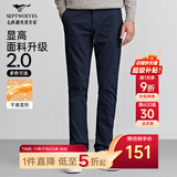 七匹狼休闲裤男秋季纯色通勤商务时尚直筒裤宽松长裤男式裤装【四季款】 102(深蓝)-25新款面料升级2.0 32