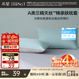水星家纺枕套兰精天丝™棉凉感枕头套A类一对装枕头罩双人家用48x74cm