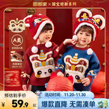 嘟嘟家儿童新年唐装男童红色中国风拜年服女童毛衣宝宝演出服冬季 红色 100