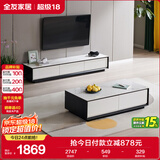 全友家居 现代简约岩板茶几电视柜组合客厅电视柜落地储物家具