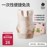 babycare婴儿口水巾围嘴围兜一次性柔软小方巾防脏围兜霸王龙托比20片