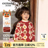 齐齐熊（ciciibear）[纯棉]拜年服男童开衫毛衣红色宝宝新年开衫儿童针织衫亲子装 曙光红【开衫-纯棉】 110