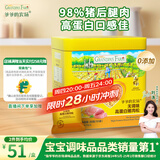 爷爷的农场高蛋白猪肉松50g儿童拌饭料肉松调味零食辅食 小袋装