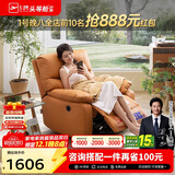 芝华仕（CHEERS）头等舱布单椅布艺沙发单人沙发舒适代表作9780电动橙【京仓闪发】