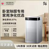 NIYEVN【母婴级认证】空气净化器除甲醛除二手烟除螨除尘静音家用卧室办公室桌面352新风系统吸宠物浮毛 【性价比升级版】变频节能除菌除臭吸浮毛