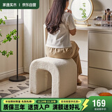 家逸羊羔绒梳妆凳简约梳妆台凳子北欧卧室化妆凳网红客厅沙发凳美甲凳