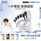 AHC臻致铂金面膜紧致补水保湿淡纹免洗护肤品节日生日礼物送女友