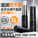 儒意（RUYI）凡士林润唇膏男士补水保湿滋润嘴唇防干裂脱皮护唇膏油送男友礼物