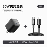 ANKER安克充电器套装30W控温快充套装1.8m C口充电头+100W编织线 适用iPhone15/华为/荣耀 黑色