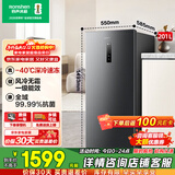 容声201升风冷无霜立式冰柜一级能效电脑控温母乳母婴冷藏冷冻柜囤货小冰箱国家政府补贴20% 墨韵灰 201L