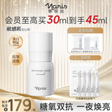 娜丽丝（NARIS）精华液美白淡斑30ml去黄提亮烟酰胺熬夜党敏感肌适用
