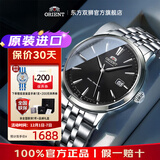 东方双狮手表男士日本全自动机械表原装进口商务男表送父亲生日礼物 简约商务 黑盘透底钢带手表