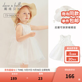 戴维贝拉（DAVE＆BELLA）童装女童连衣裙儿童裙子夏装女洛丽塔公主裙女孩宝宝礼服 白色 120 cm（建议身高110-120cm）