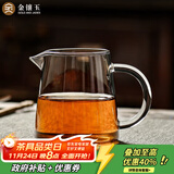 金镶玉 茶具配件  洁直公杯   玻璃公道杯茶海分茶器功夫茶具零配