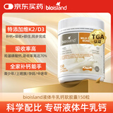 Bio Island佰澳朗德牛乳钙软胶囊青少年成人孕妇中老年 150粒/瓶 澳洲进口