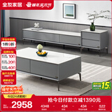 全友家居 现代简约岩板茶几电视柜组合客厅电视柜落地储物家具