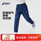 亚瑟士亚瑟士童装春夏季男女儿童舒适防蚊裤轻薄防晒裤百搭运动裤 0793深蓝 150 cm