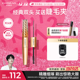 卡姿兰（Carslan）微雕大眼双头睫毛膏浓密卷翘不结块防水防汗5g7g 生日礼物送女生