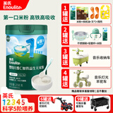 英氏婴儿米粉高铁米糊婴幼儿宝宝儿童6-12个月1段2段3段英式营养辅食 1阶维C加铁益生元米粉 258g*1罐