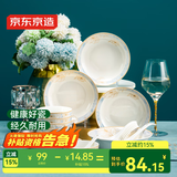 京东京造 碗盘餐具整套 碗具碟子套装乔迁之喜陶瓷 时光漫步24头