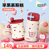 花伴森bablov小蜜罐保温杯女士可爱生日礼物套装不锈钢杯子实用学生杯 苹果慕斯糕【含定制杯套】550ml