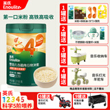英氏婴儿米粉高铁米糊婴幼儿宝宝儿童6-12个月1段2段3段英式营养辅食 4阶胡萝卜虾玉米快冲粥 218g*1罐