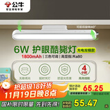 公牛（BULL）LED护眼酷毙灯寝室家用防眩台灯6W无极调光/三档色温/30S延时关灯