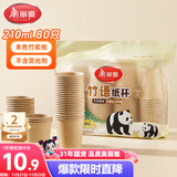 美丽雅一次性杯子纸杯210ml*80只 加厚饮料果汁柠檬茶水杯