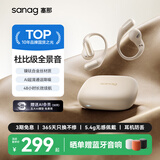 SANAG塞那G6S挂耳式蓝牙耳机骨传导概念开放式运动跑步游戏无线通话降噪防水长续航 适用小米苹果