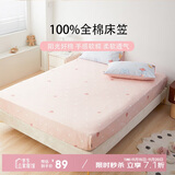 多喜爱床单床笠单件 纯棉全包防滑床套罩床垫保护套防尘罩1.8x2米