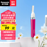 松下（Panasonic）电动修眉刀 剃刮眉毛刀 眉毛修剪器 多功能剃毛器生日礼物情人节礼物送老婆送女友送男友 ES-WF30 【玫瑰红】轻巧方便